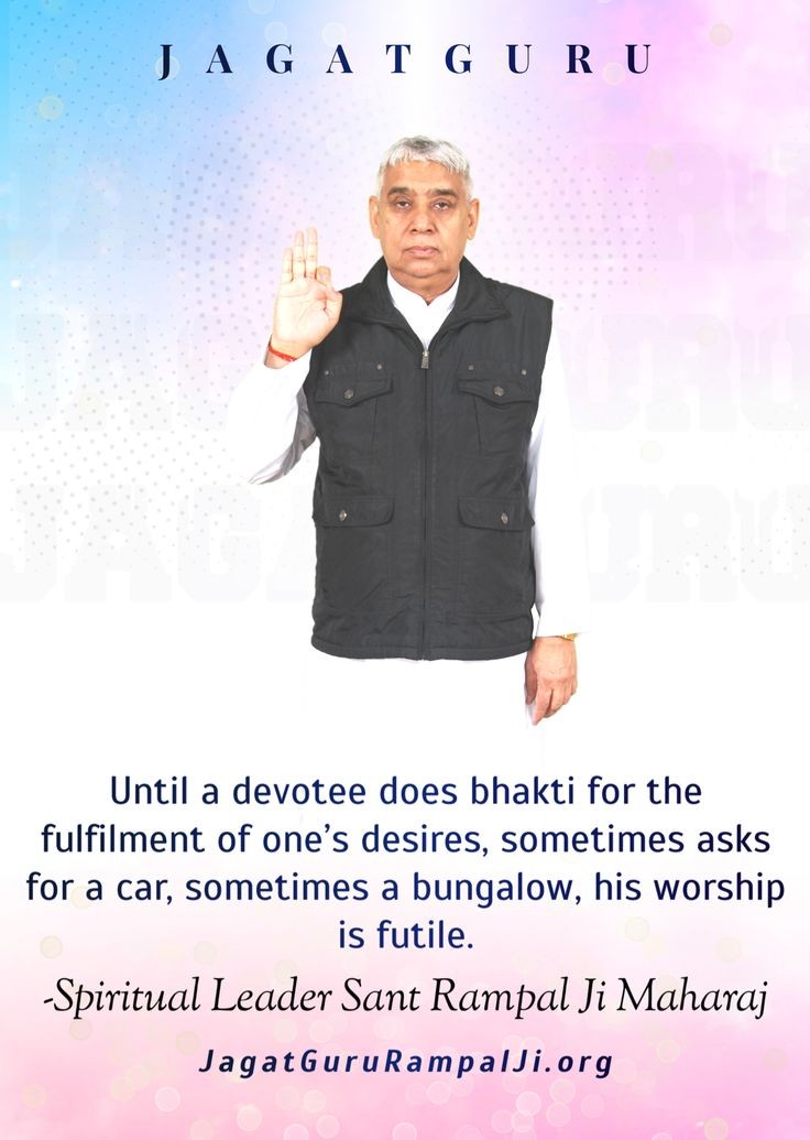 #GodMorningMonday
Until a devotee does bhakti for the fulfilment of one's desires, sometimes asks for a car, sometimes a bungalow, his worship is futile.

-Spiritual Leader Sant Rampal Ji Maharaj