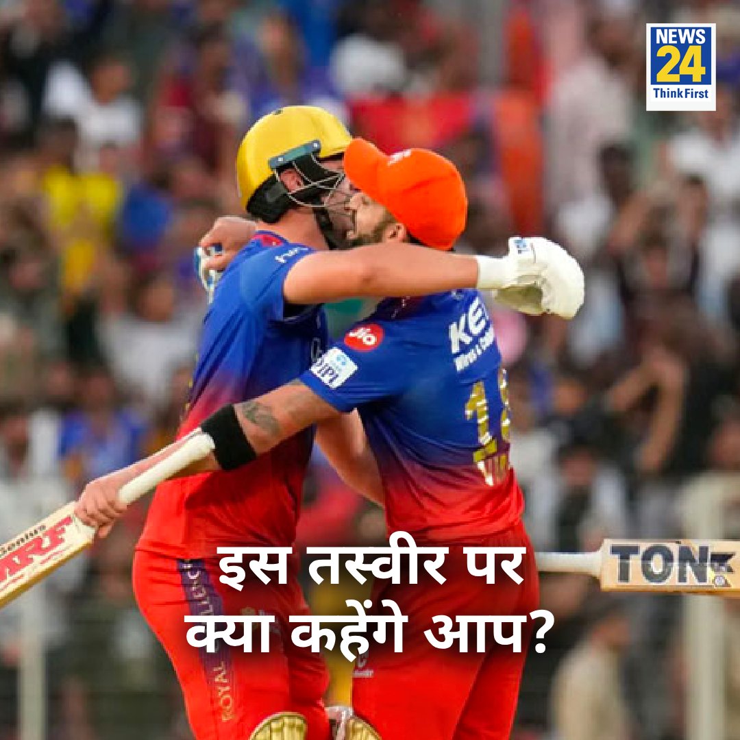 इस तस्वीर पर क्या कहेंगे आप? #RCB #ViratKohli #CaptionThis #Yourspace #IPL2024