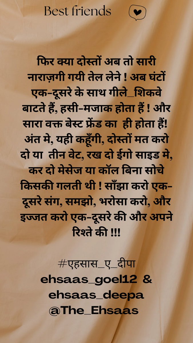 #lovelive #themasters #quoteoftheday #Trending #reelsinstagram #VideoViral #shayari #साथ #पल #LovelyRunner #trendingvideo #reelsvideo #reelitfeelit #एहसास_ए_दीपा #twitter #shayari #SundayMorning #FRIENDS4EVER #DostBanke #एहसास_ए_दीपा