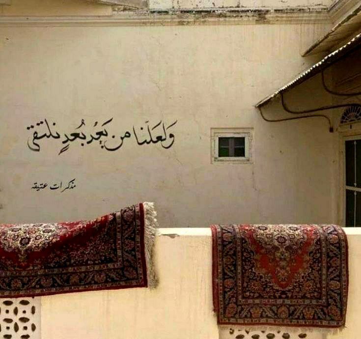 "وتزولُ كُلُّ مشقّتي عن عاتقي".