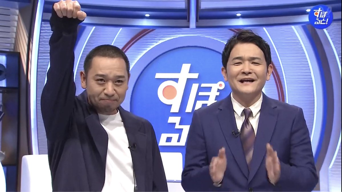 大悟さん「日曜は『すぽると！』のおかげで休肝日ー！」
ノブさん「おおー！いいね。良かった良かった」