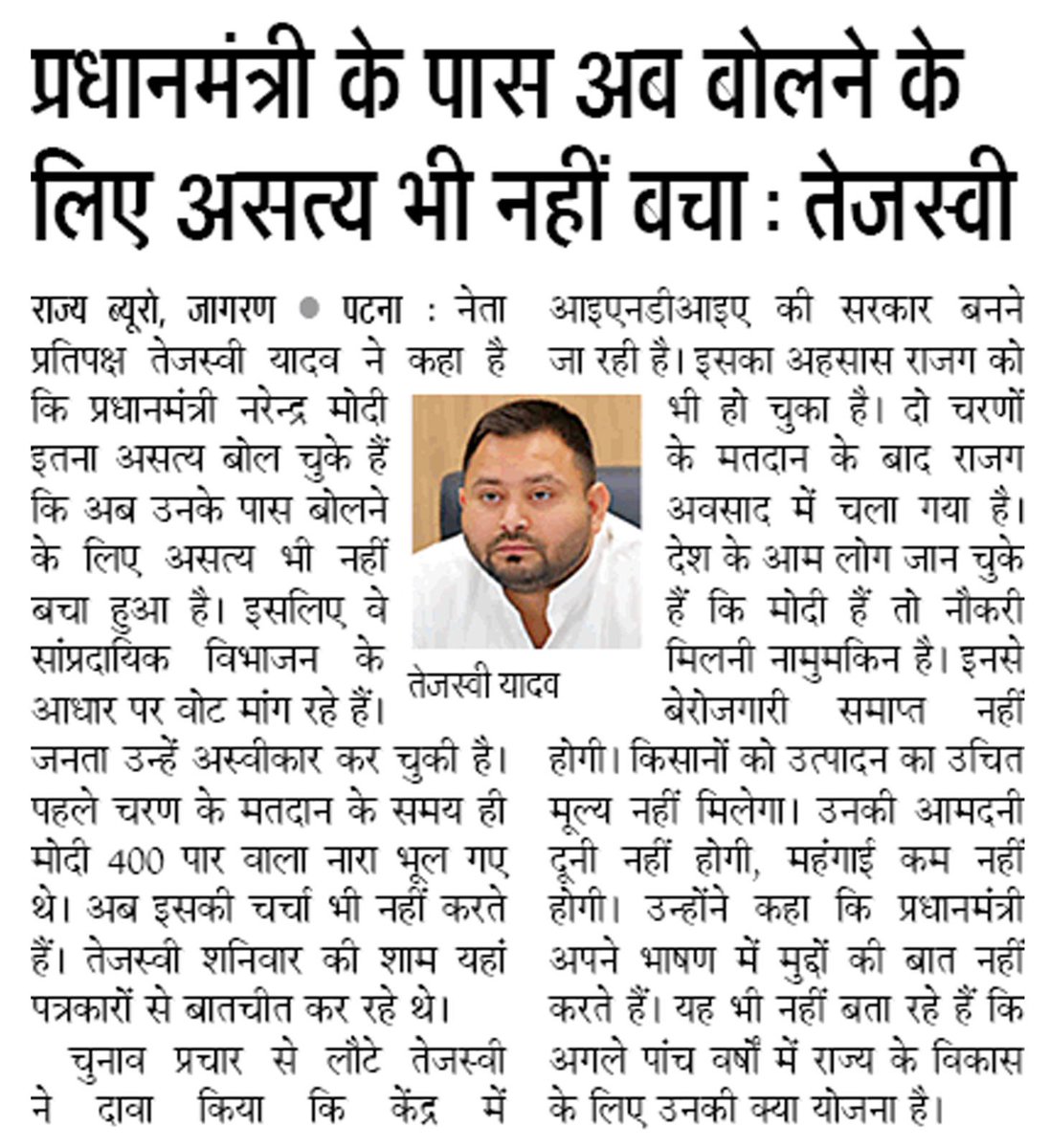 yadavtejashwi tweet picture