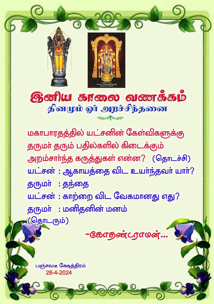 SudharsanSubash's tweet image. #LifeLessons #Subash