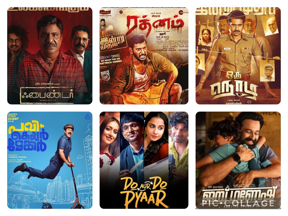 #KUDIWOODS 
#MoviesReview 
#Unpaidreview 
#Honestfeedback

#Tamil
#Rathnam 👍3/5
#Finder 👍2.75/5
#OruNodi 👍2.25/5

#Malayalam
#PaviCareTaker👍3.5/5
#Jaiganesh 👍3/5

#Hindi 
#doaurdopyaar👍2.75/5