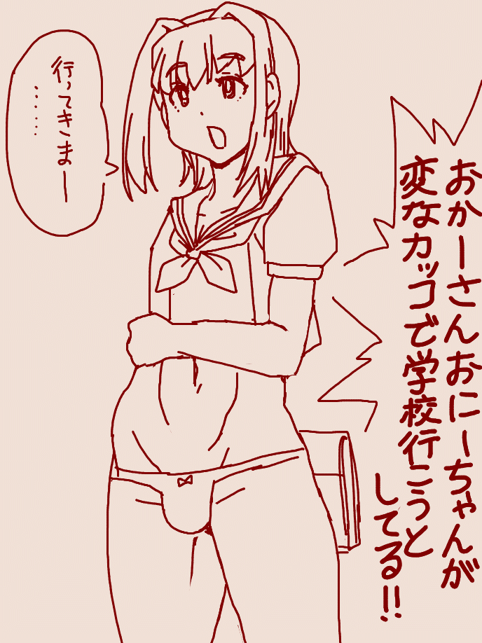 いつもそんなカッコばかりしてるから
そのまま出かけようとするのだよ
おやすみ 