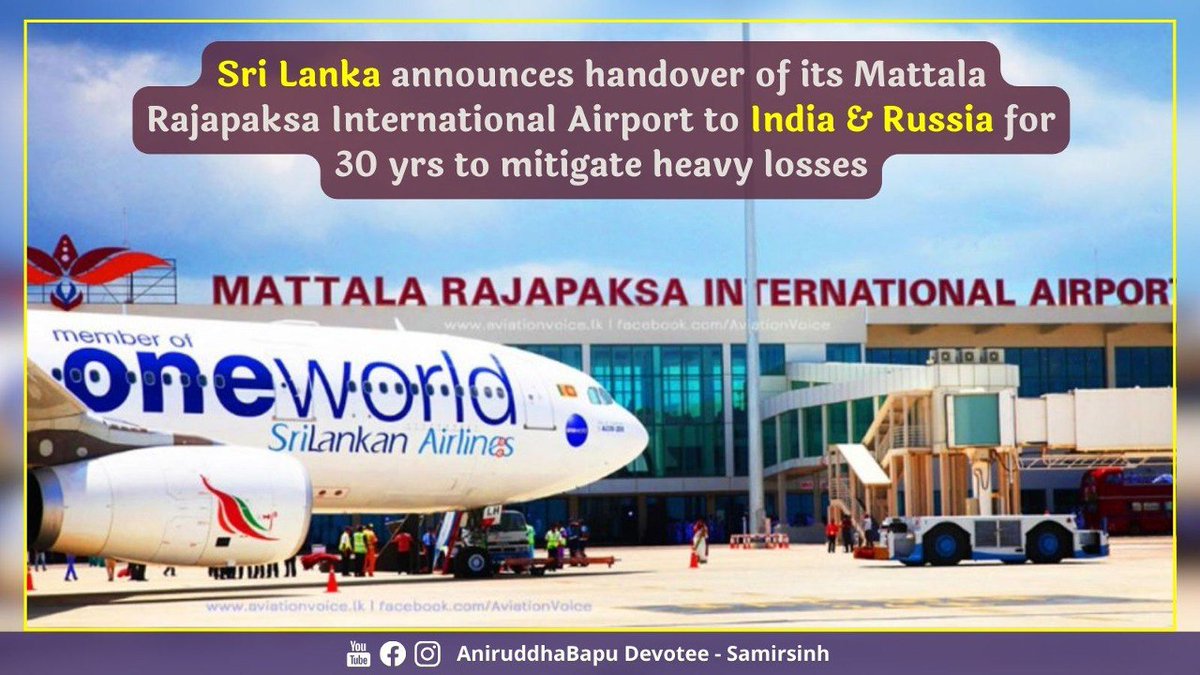 #SriLanka announces handover of its Mattala Rajapaksa International Airport to #IndiaRussia for 30 yrs to mitigate heavy losses. Ever since #China built this $209 mn project in 2013, it has been controversial because of financial deficits, environmentally sensitive location & no…