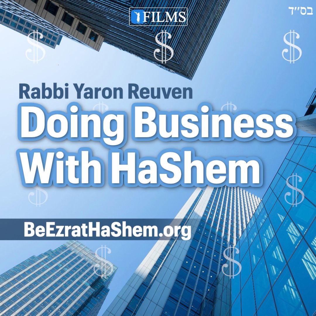 DOING BUSINESS WITH HASHEM ( A BeEzrat HaShem Film) youtu.be/F5z6tb586_c Rabbi Yaron Reuven emphasizes that serving God shouldn't be transactional; rather, it's about continuous growth and obedience, irrespective of rewards. #GodisGood #BigBusiness #Spirituality #Faith