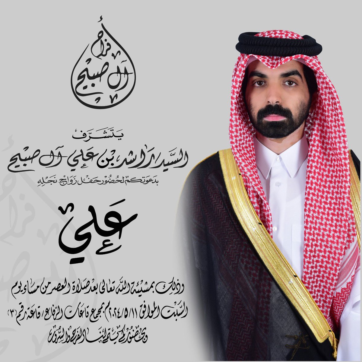 مرحبا ومسهلا بالجميع ..
