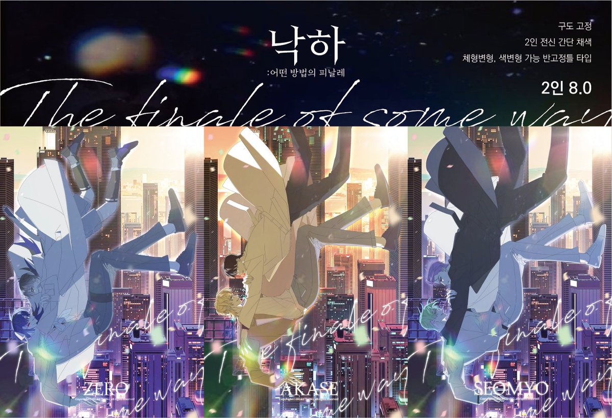 RT💙
5월 5일부터 개장하는 커미션 타입에 낙하 타입이 추가됩니다‼️
낙하 타입의 문의는 오픈 카톡으로 부탁드립니다
open.kakao.com/o/shS3jOpf🙏

이 트윗을 알티 해주신 분을 추첨해 모든 슬롯 작업 완료 후 한 페어를 작업해드립니다🥰