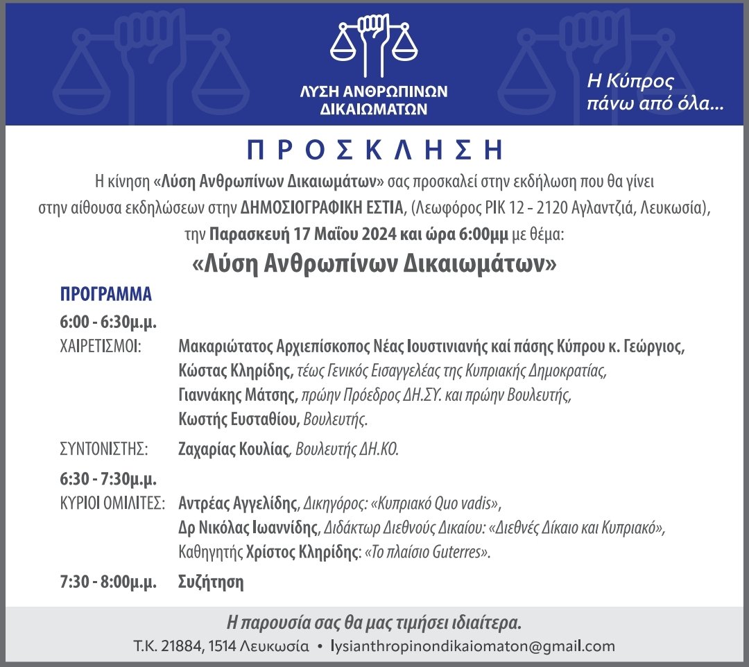 Clerides Law Office tweet media