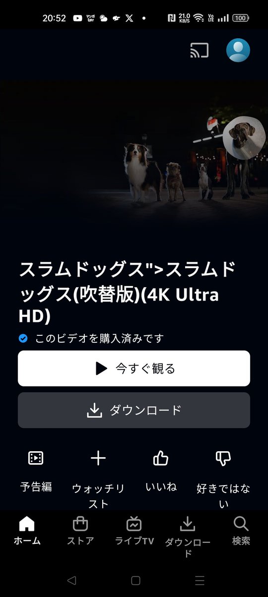 ねーねー
スラムドッグスのセル配信買ったのってぼくぐらいじゃね？
500円だった（ドヤ