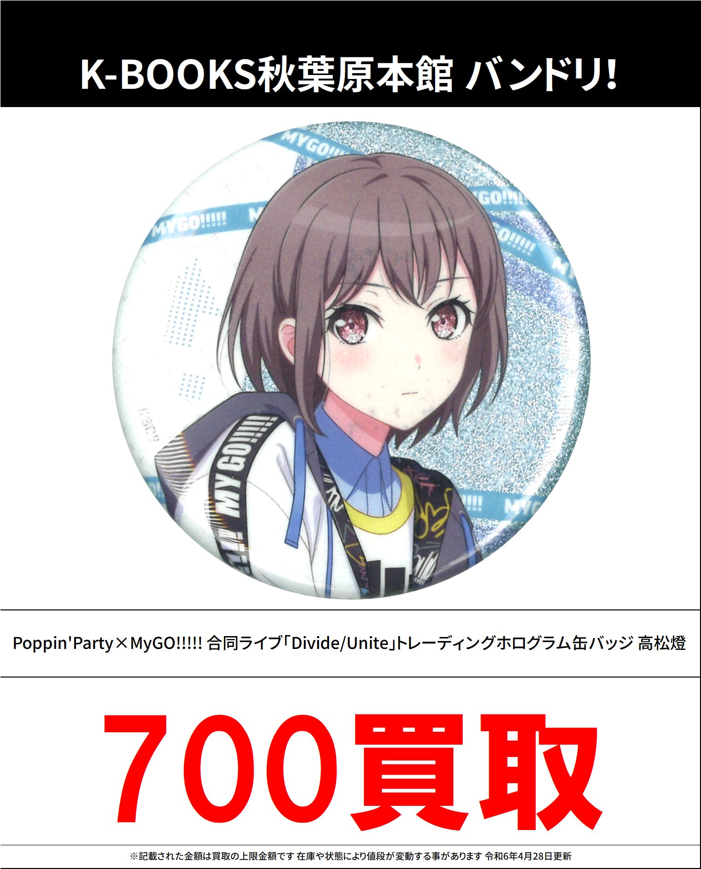 2025年最新】スギ薬局 バッジの人気アイテム - メルカリ