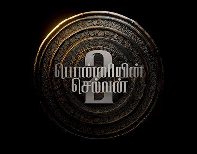 #PonniyinSelvan2

 Final Box Office Collection 

Tamil Nadu : 140.70Cr
Karnataka : 19.45Cr
Kerala : 19.10Cr
Andhra & Nizam : 14.65Cr
Rest of India : 22.50Cr
Overseas : 128.75Cr / $15.73Mn

Total Worldwide Gross : 345.75Cr

#1YearOfPonniyinSelvan2