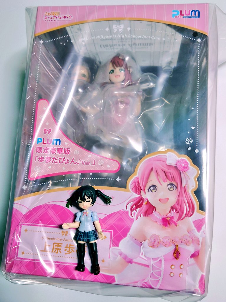 上原歩夢 フィギュア 歩夢だぴょん♪Ver. 上原歩夢 フィギュア 限定豪華版 歩夢だぴょん Ver ラブライブ PLUM