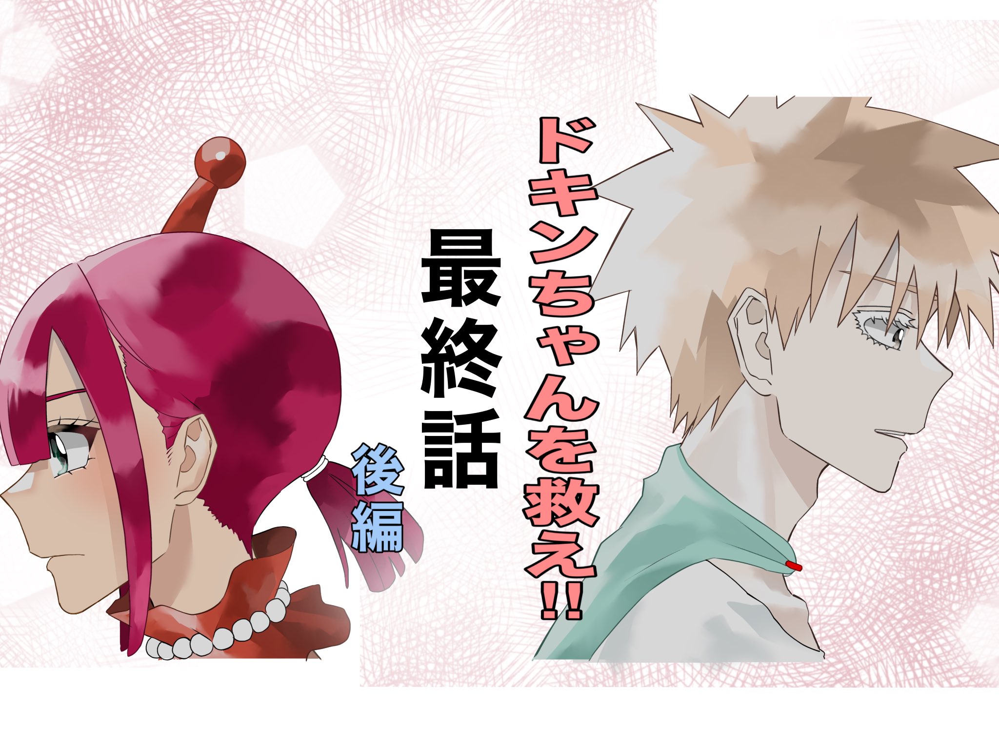 Highlights by ぱぱぱ (@comic_jjj) / X
