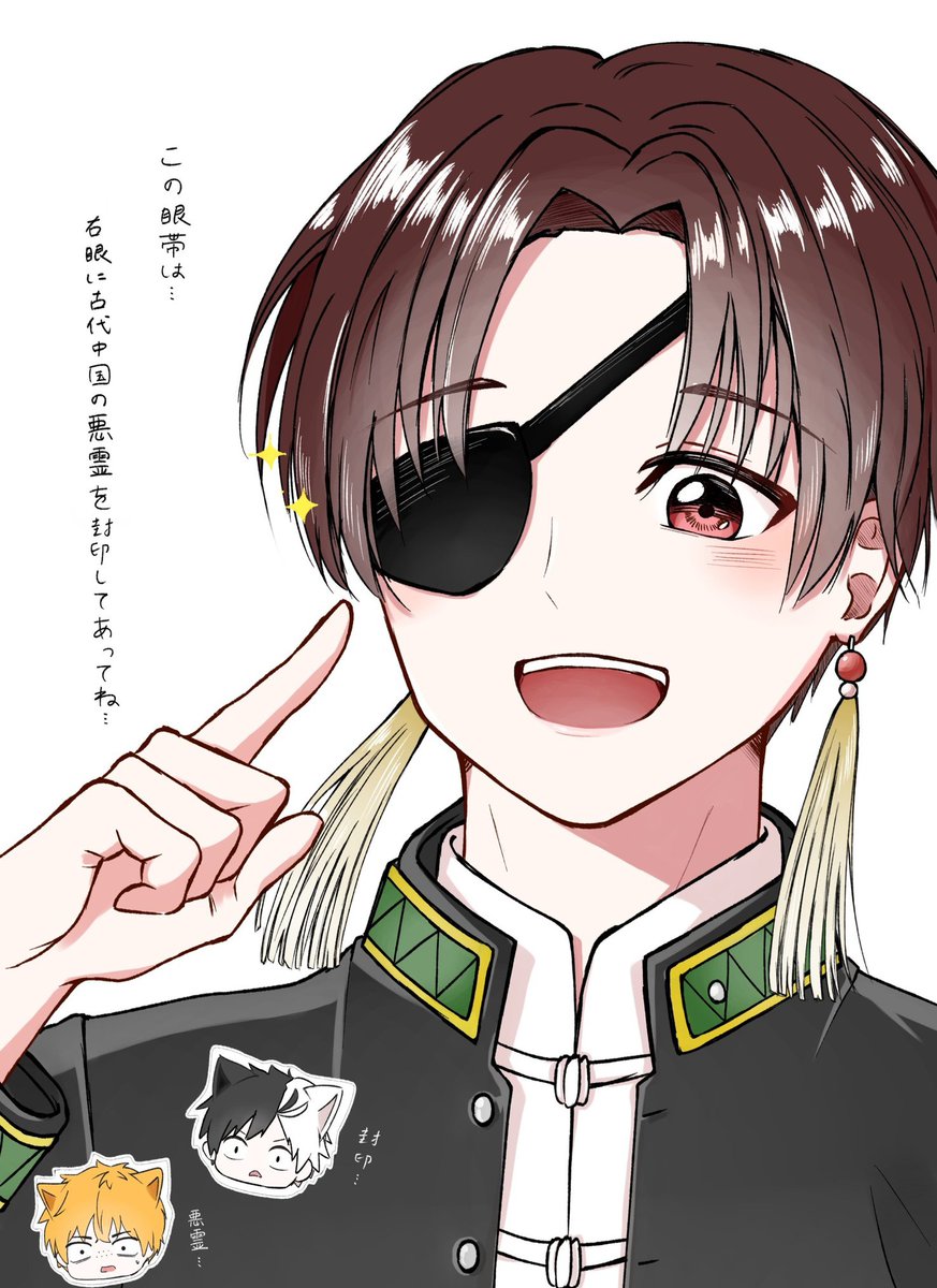 蘇枋隼飛「この眼帯は右眼に古代中国の悪霊を封印してあってね