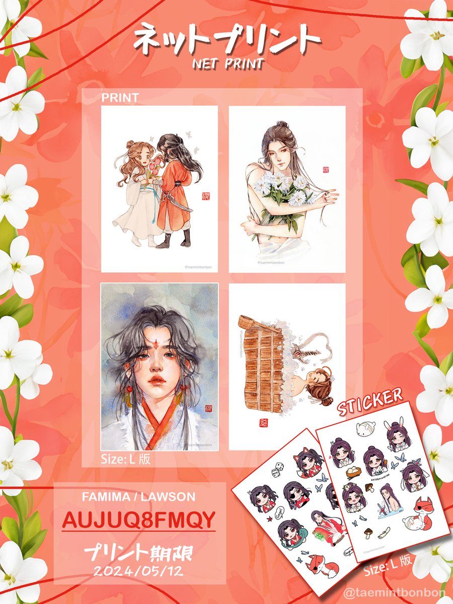 taemintbonbon's tweet image. ネットプリント登録しました。 
5/12までです。📷☺️❤️
#TGCF #netprint