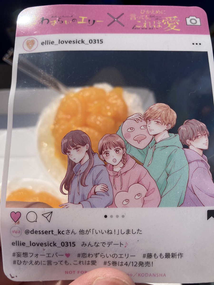 恋わずらいのエリー@全12巻好評発売中 (@ellie__lovesick) / Posts / X