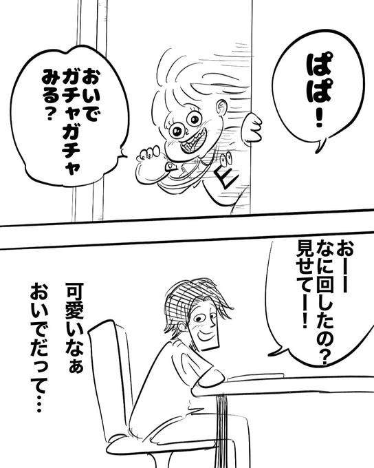 200円で買える幸せ(2/3) 