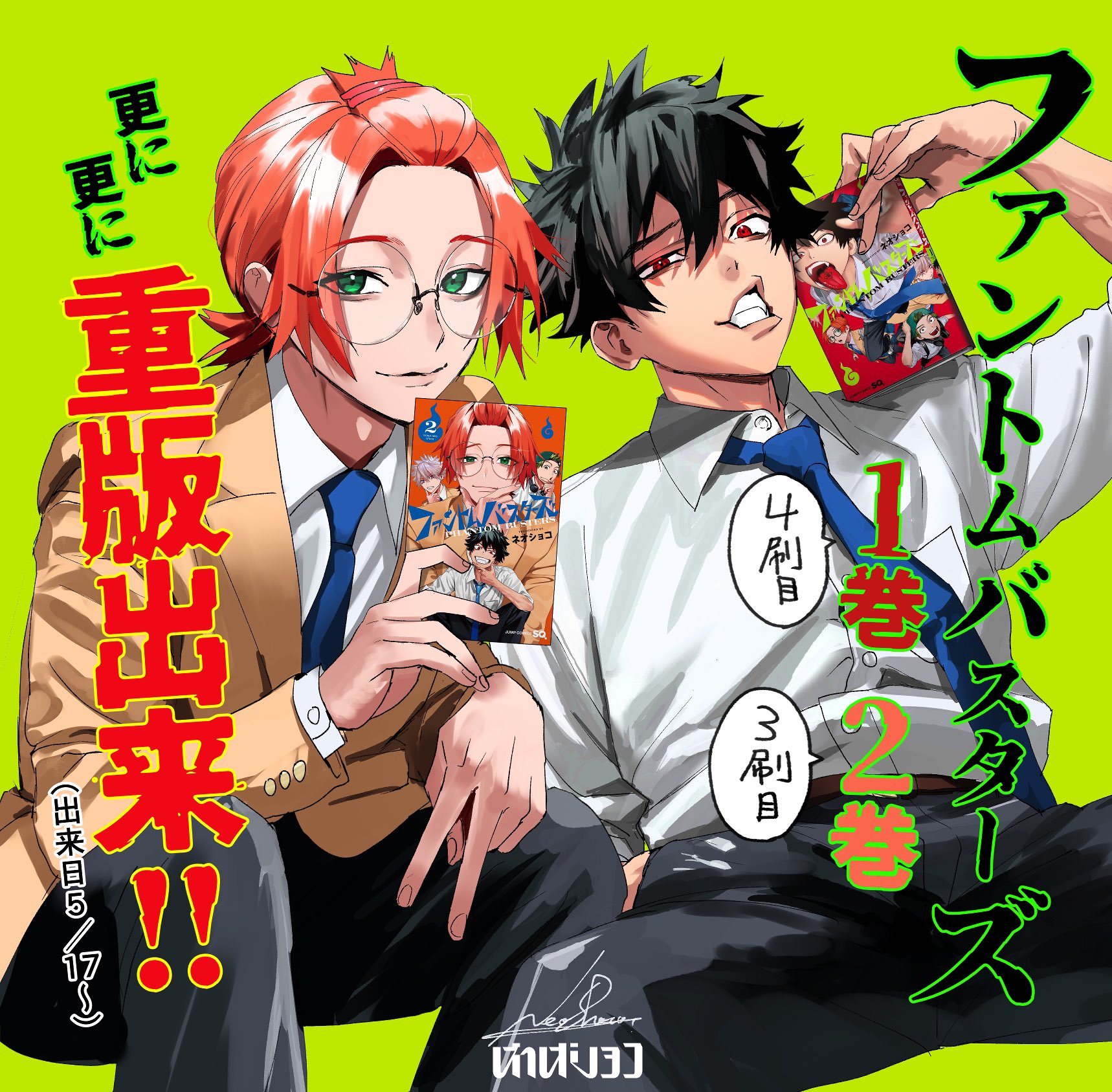 Shonen Jump News on X: 