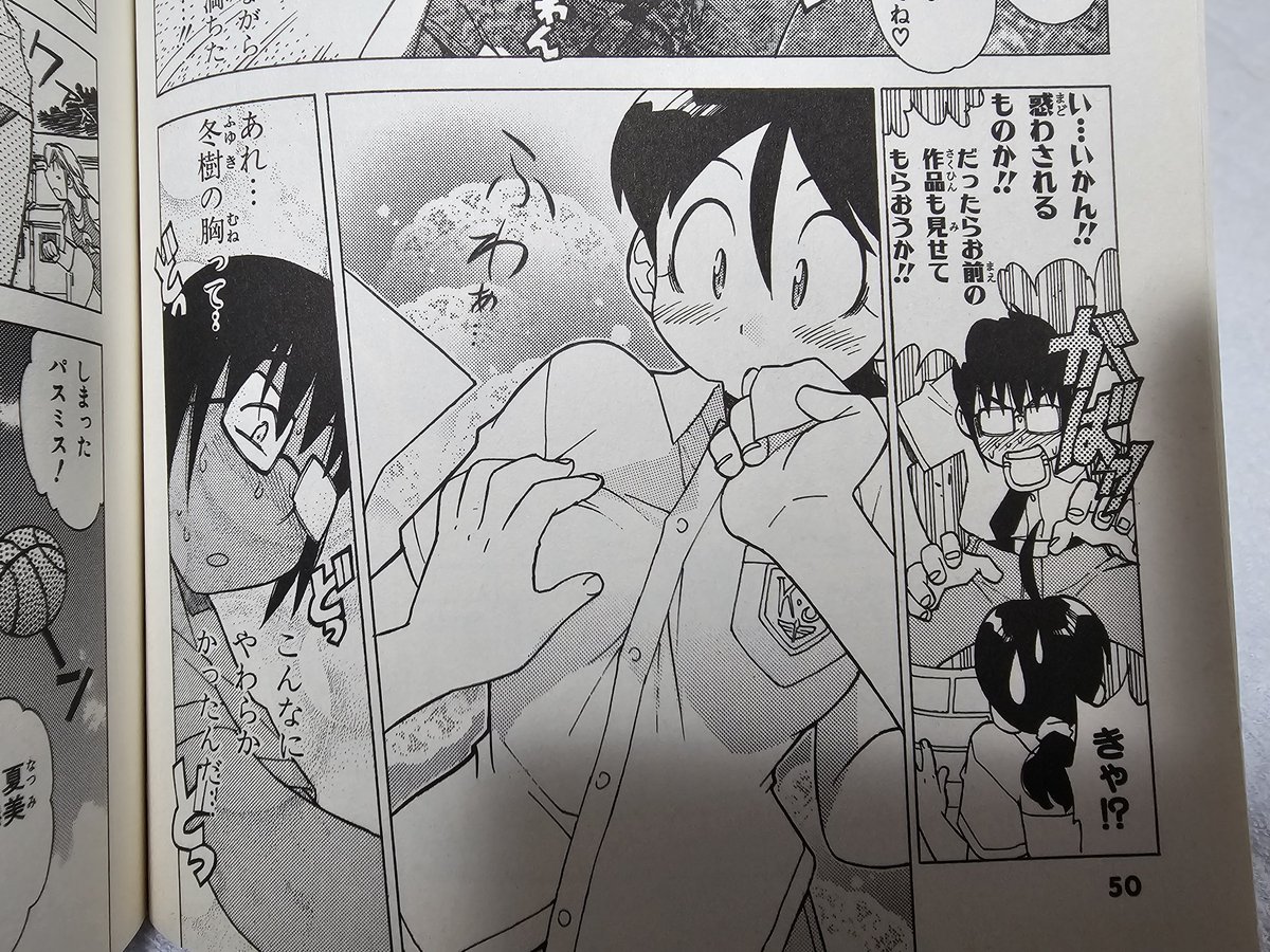 今国民的アニメの原作本を読んでる。 