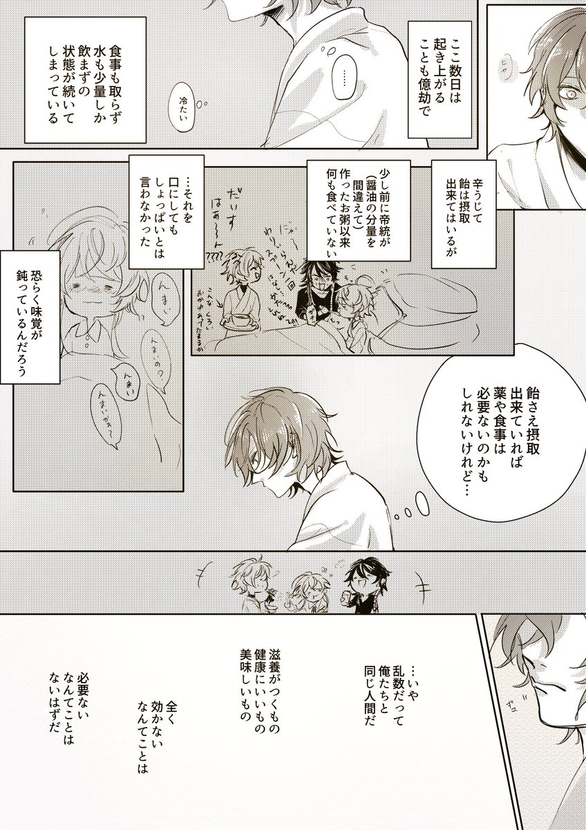 v2cS9L2SusuXQHr's tweet photo. #4月28日はシブヤの日
再掲です。だいぶ前に描いたものなので絵や解釈が古かったりしますが温かい目で見てください…😇
シブヤの日ヤッターッ‼️

枯らん声1/5 https://t.co/qSH5UslpaP