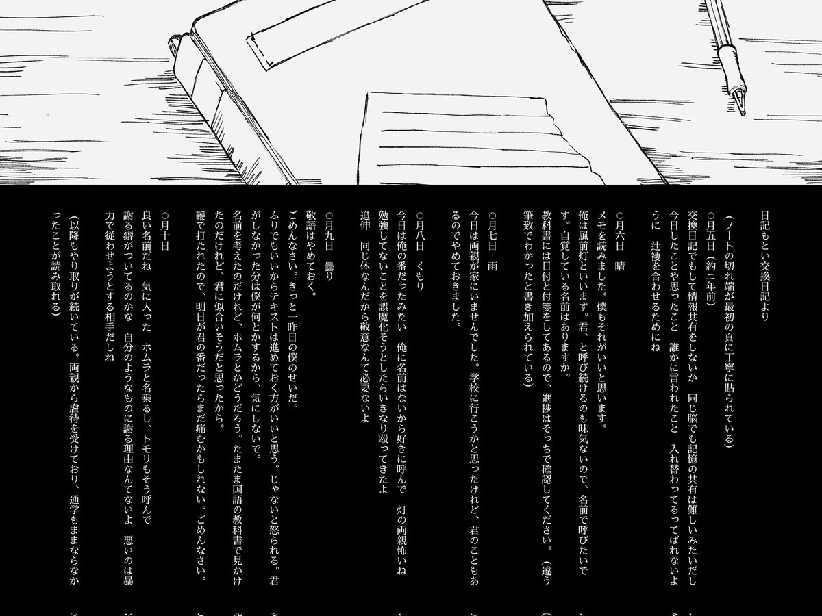 isaribi_chigo's tweet photo. 風前 灯は解離性同一症である。 https://t.co/lWMT0rVAdA
