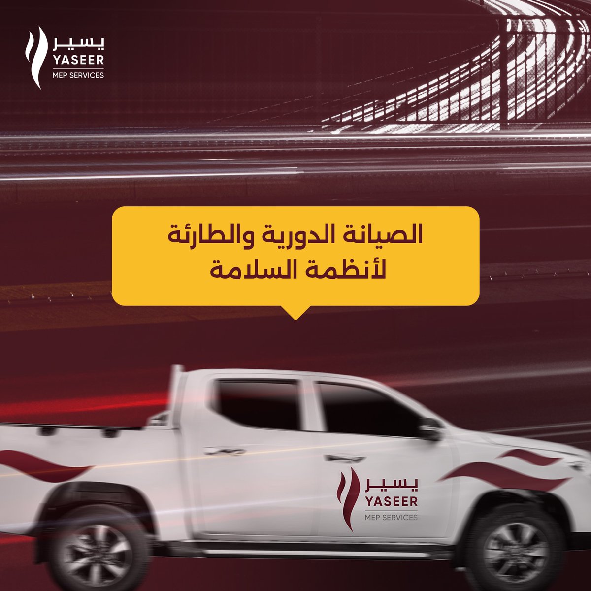 أسرع خدمات الصيانة لضمان سلامة منشأتك💨

#electromechanic #electromechanical #mep #كهروميكانيك