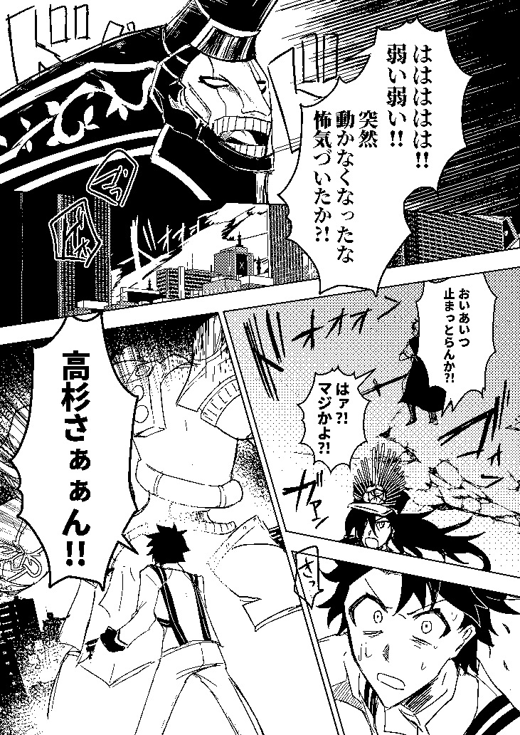 (1/2) これは高杉のロボバトル少年漫画が見た過ぎて去年出した同人誌に収録した漫画 
