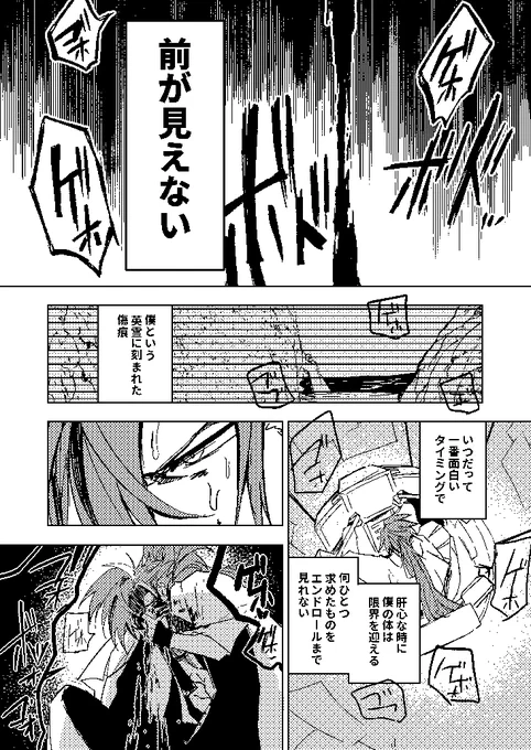 (1/2) これは高杉のロボバトル少年漫画が見た過ぎて去年出した同人誌に収録した漫画 