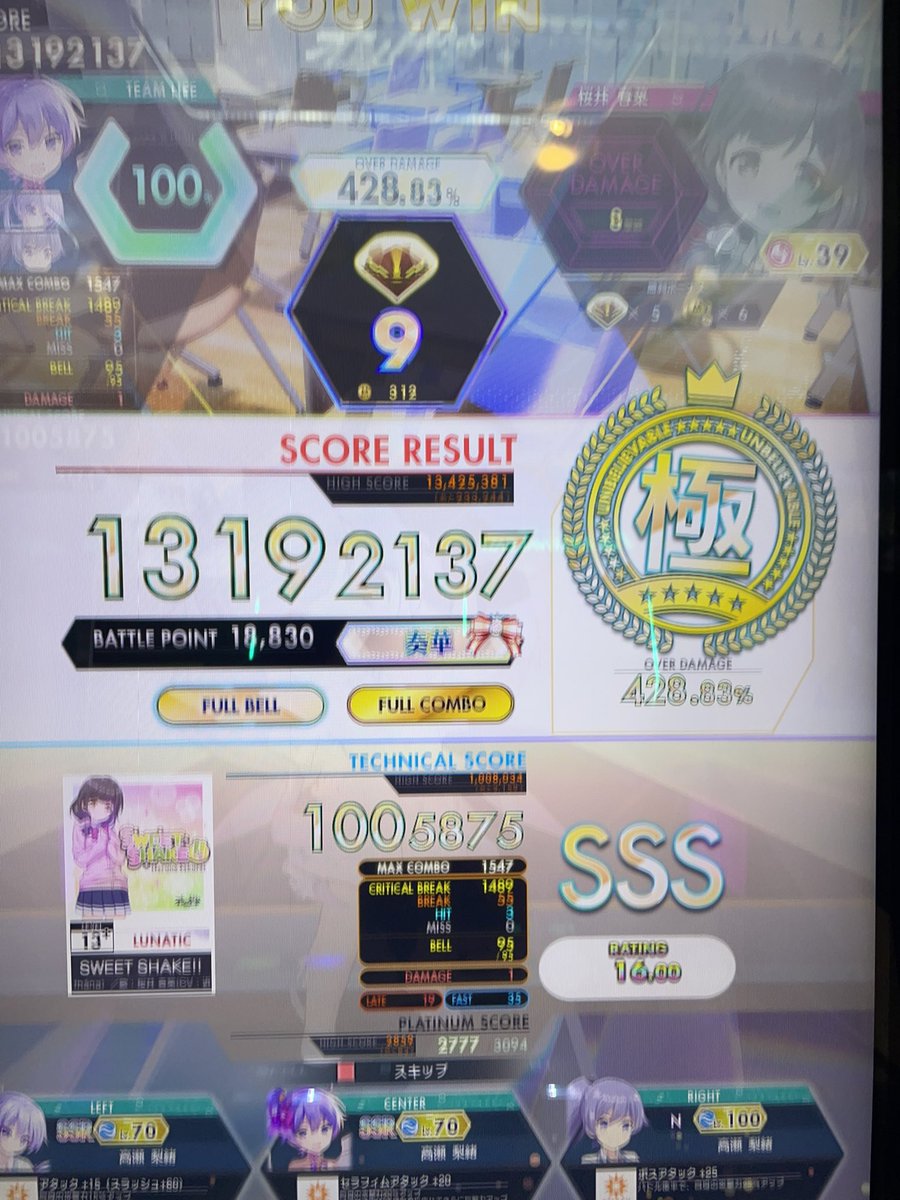 hit3だけど自己べ遠い😇