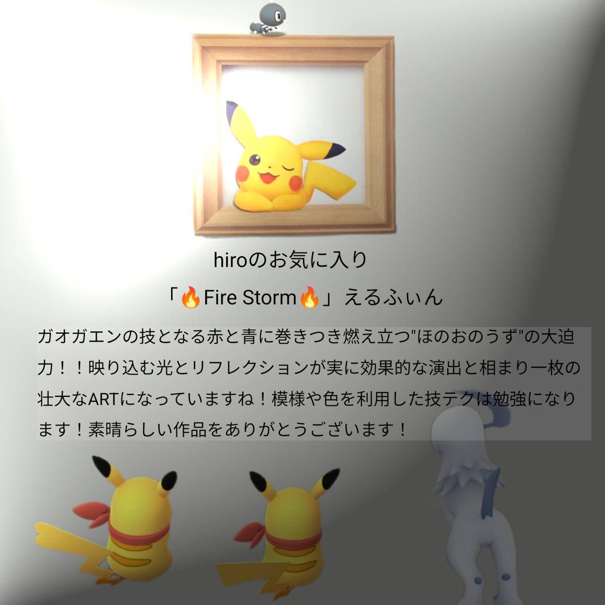 hiropmg_tl40's tweet image. AR+ Tvol.2
#ARplus

🎨hiroのお気に入り

投稿者:えるふぃんさん タイトル: 『🔥Fire Storm🔥』

ステキな作品のご投稿ありがとうございます✨