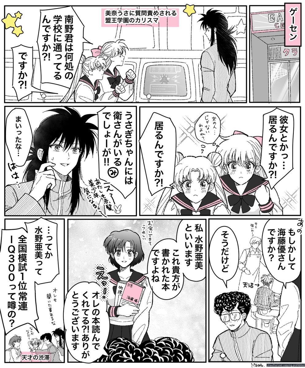 クロスオーバー色々(ほぼ1枚漫画)
1/2 