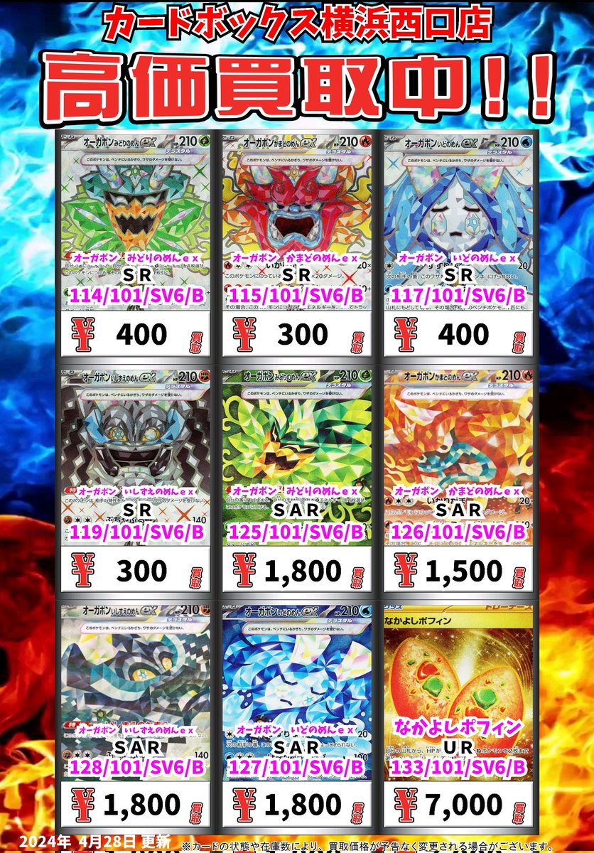 カードボックス横浜西口店 on X: カードボックス横浜西口店 on X: