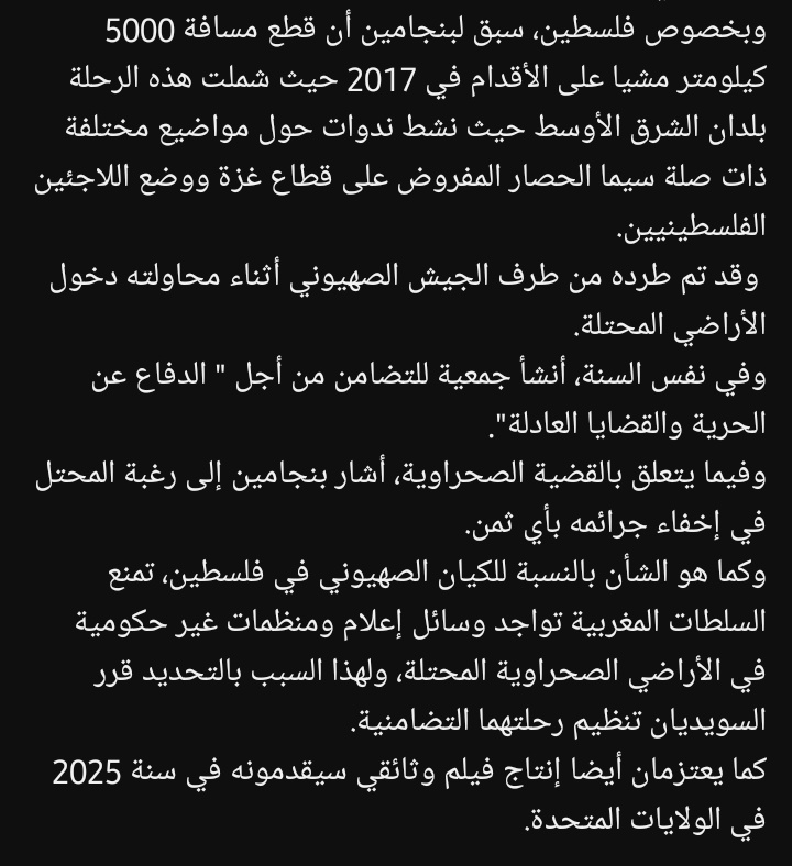 تحيا #الصحراء_الغربية ✌🏻
#كلنا_اتحاد_العاصمة 🖤❤