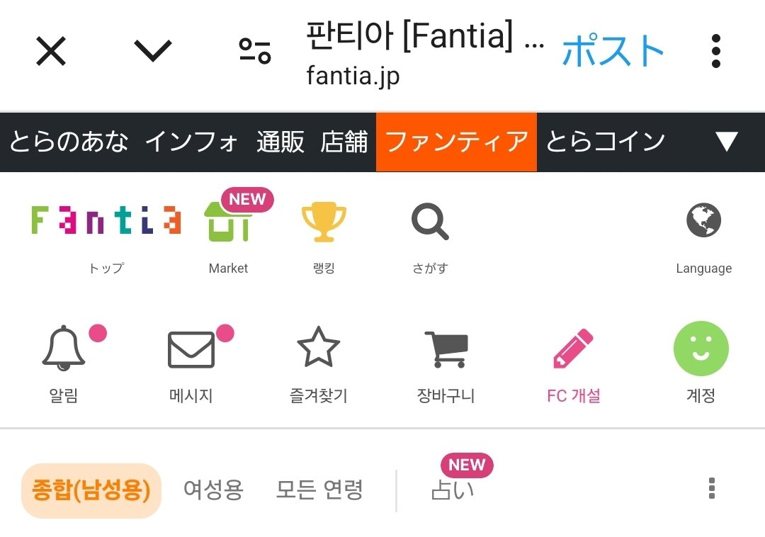 設定弄ってないのにFantiaがハングル文字になってる！？あと急に3カ国要求してくんな！