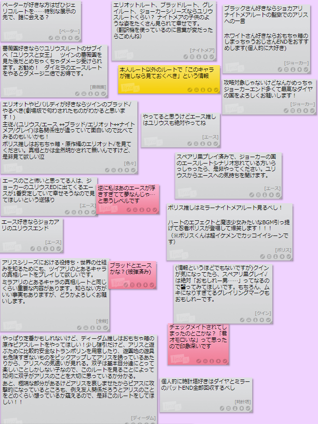 web_wonderworld's tweet photo. ハトアリアンケートの結果を掲載しています。好きキャラ/好き領土などのグラフや��メントはリンク先に記載しています。「好きなシーン」「このキャラが好きならこのルートも見ておけ」は付箋形式でリンク先にありますがスマホだと見づらいのでキャプチャを貼ります。#FintoWW
https://t.co/LvS2jdypiI https://t.co/7xPgmCf3DG