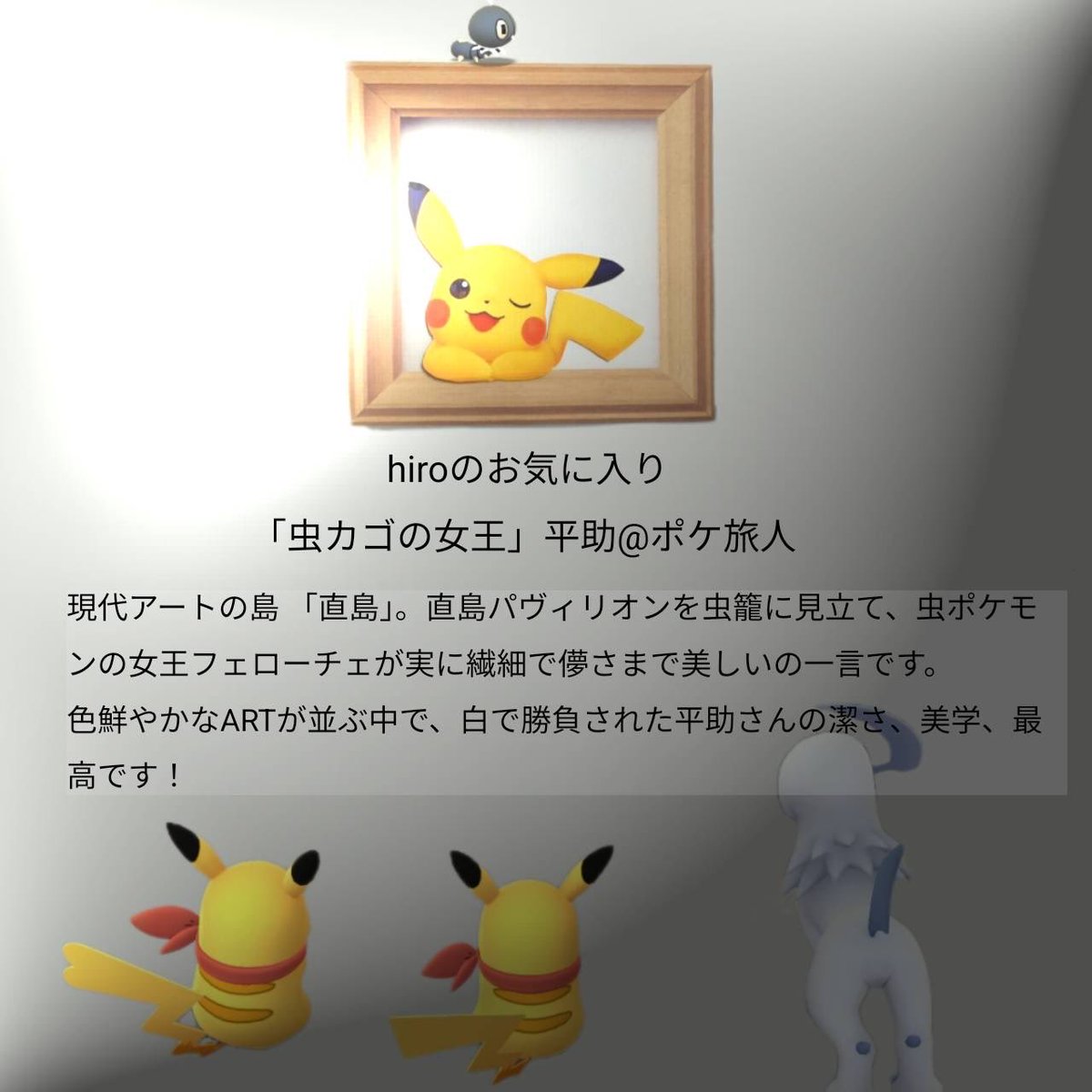 hiropmg_tl40's tweet image. AR+ Tvol.2
#ARplus

🎨hiroのお気に入り

投稿者:平助さん タイトル: 『虫カゴの女王』

ステキな作品のご投稿ありがとうございます✨