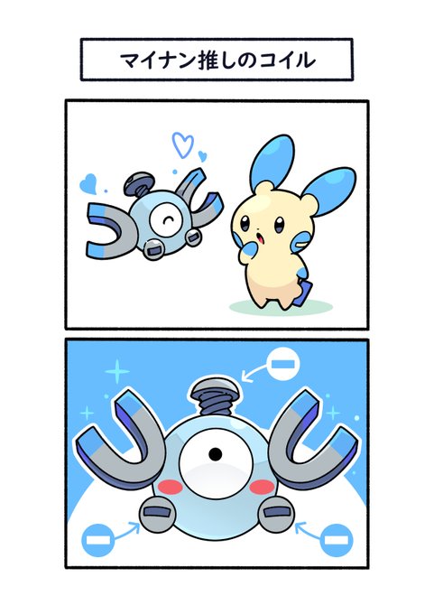 マイナン推しのコイル
#ポケモン #Pokémon #イラスト #ポケモンSV 