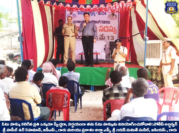 prakasam_police tweet picture