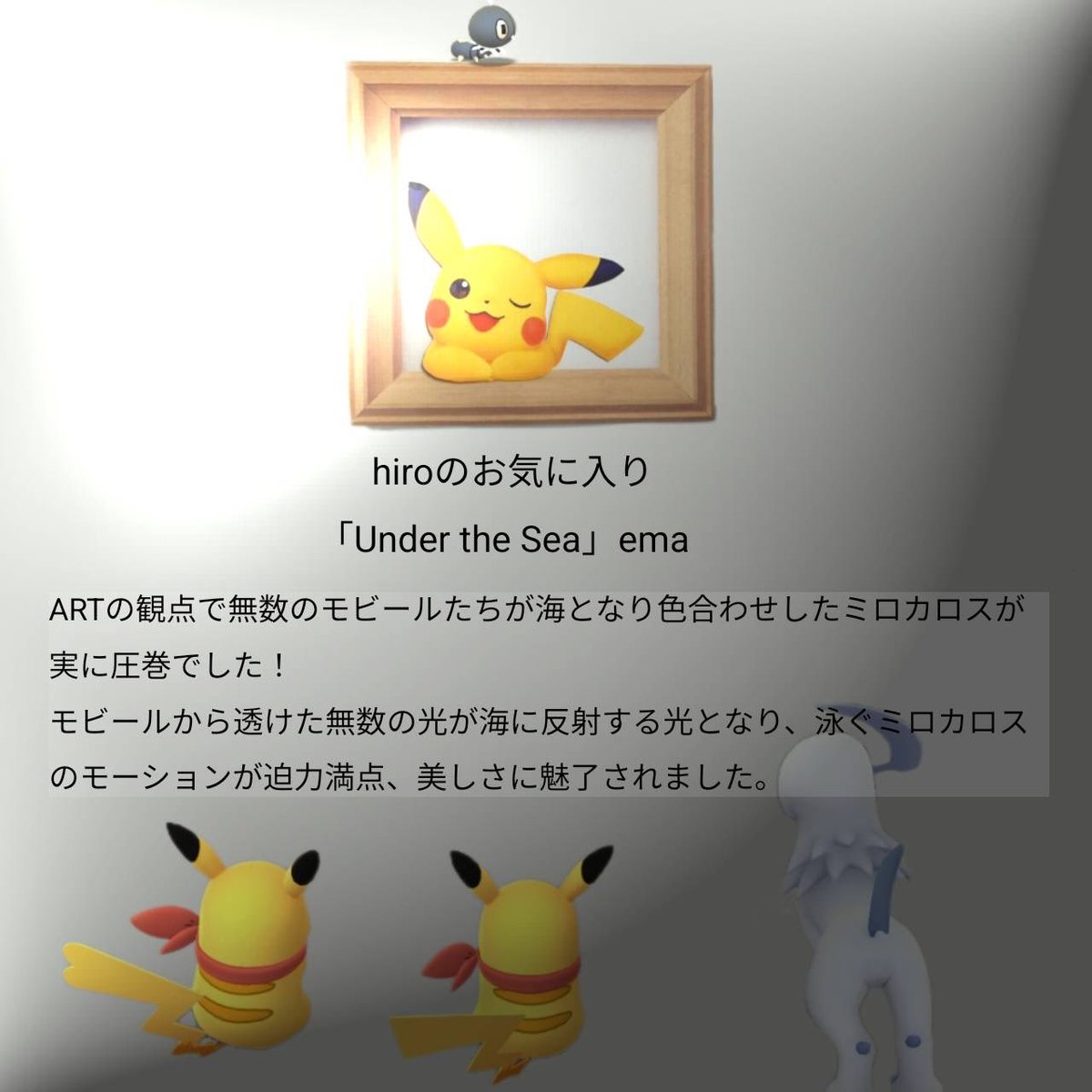 hiropmg_tl40's tweet image. AR+ Tvol.2
#ARplus

🎨hiroのお気に入り

投稿者:emaさん タイトル: 『Under the Sea』

ステキな作品のご投稿ありがとうございます✨