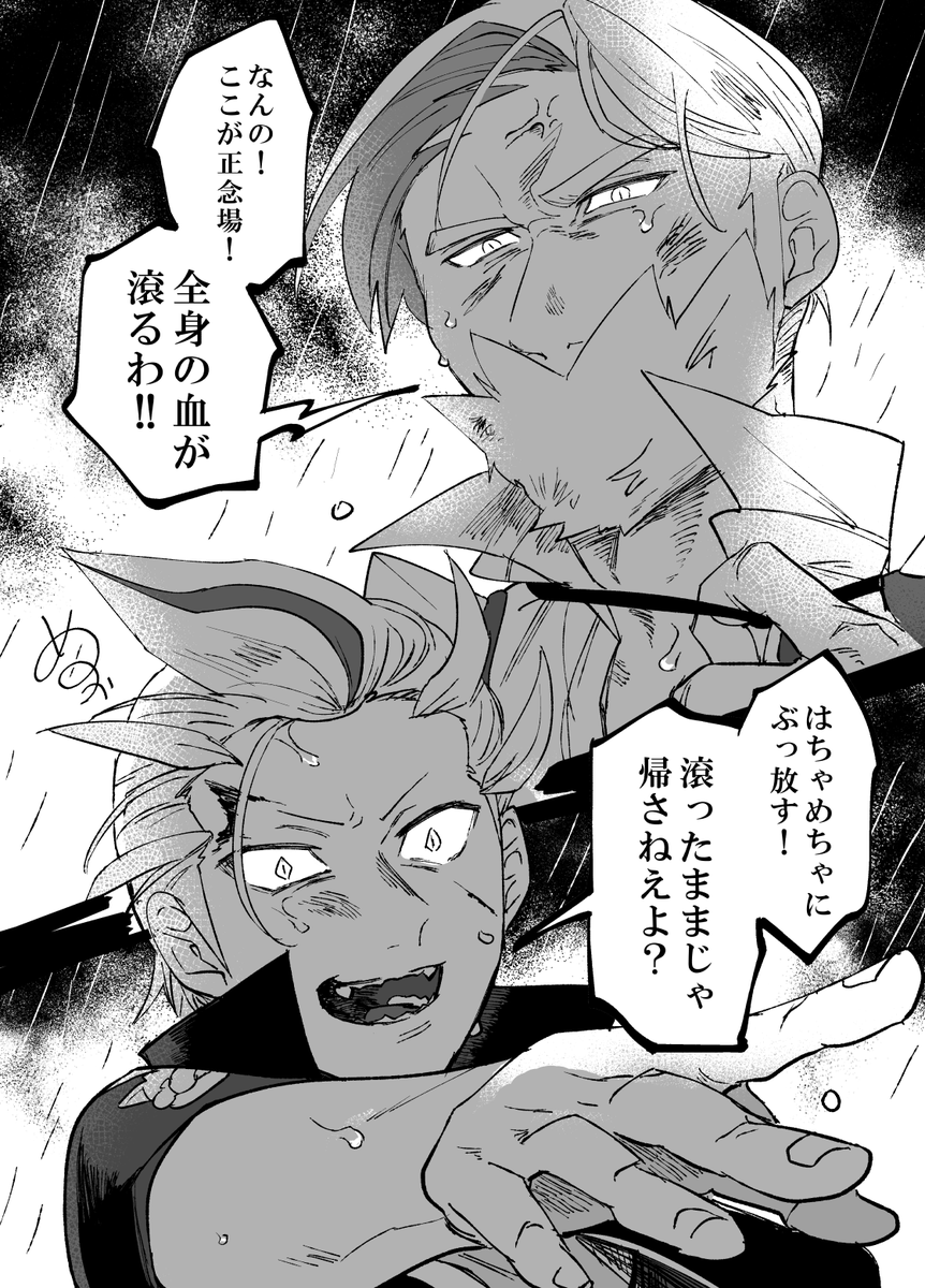 らくがき
じじいザダイナマイツVS昼行燈ドラゴンツバタ
じじいセリフも顔も良すぎません???
すきすぎる 