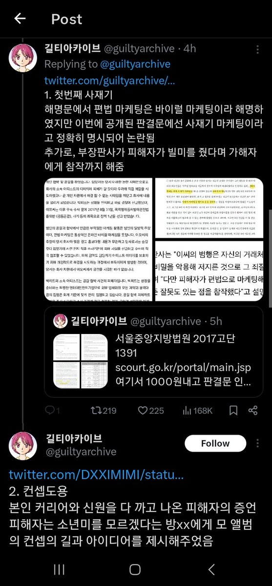 Report user @/guiltyarchive to BigHit,, use the email protect@bighitmusic.co.kr and make your own template under the topic of 'defamation of artists rights' x.com/guiltyarchive?…