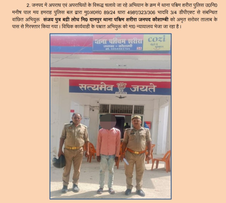 kaushambipolice tweet picture