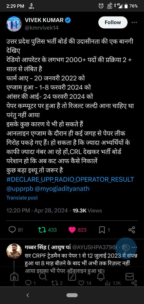 #DECLARE_UPP_RADIO_OPERATOR_RESULT