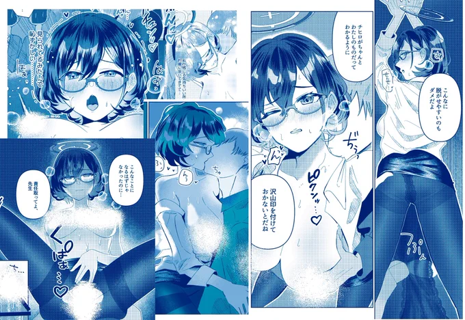 あとはスケベしとるよというのと表紙!
メロブの通販もしてるので各務チヒロで検索して見つけください〜 