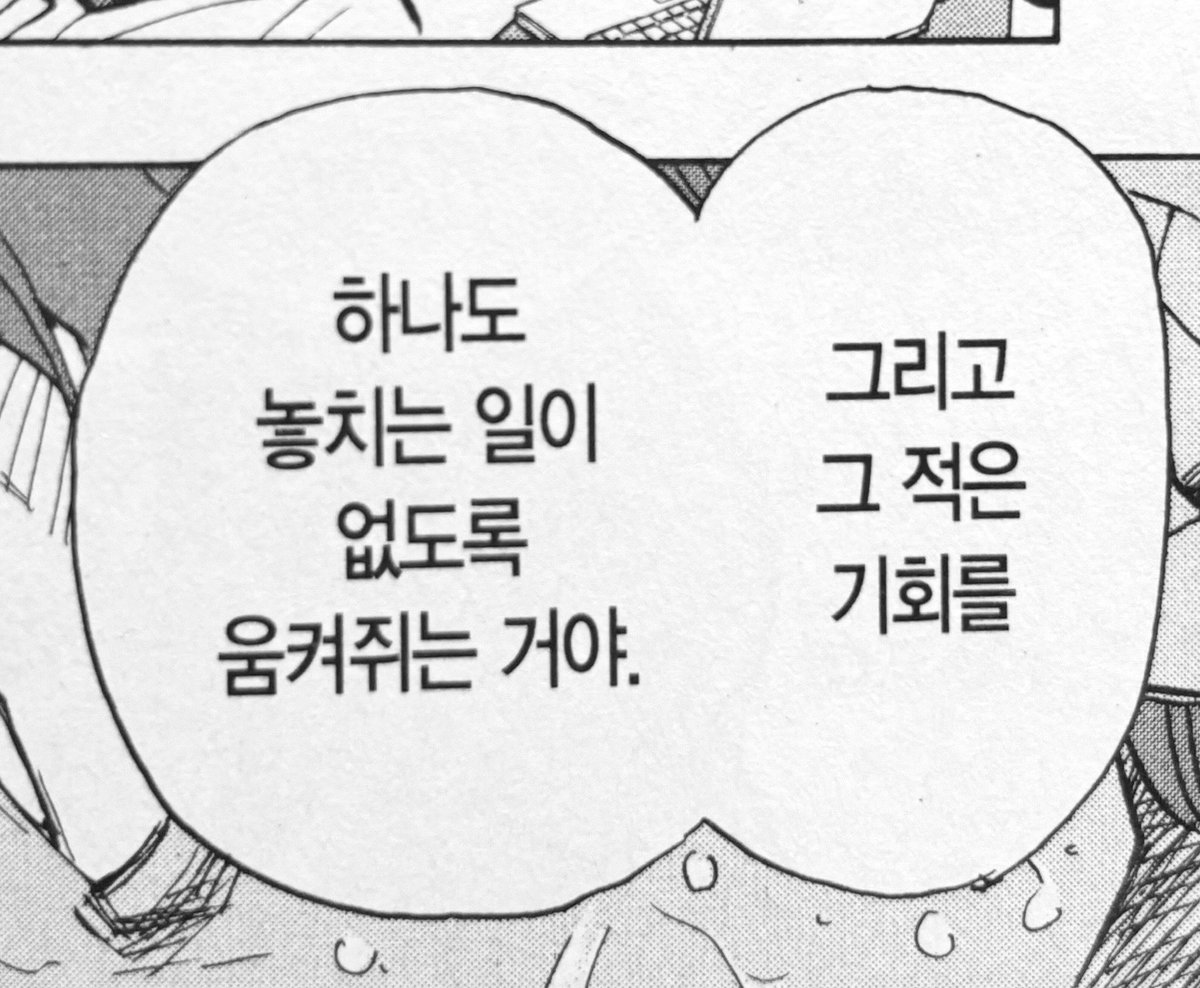 '언제나 만전을 다하여 기회의 가장 앞줄에 있도록 해`

카모메전에서 타케다 선생님이 히나타한테 해준 말을 너무 좋아함.... 히나타가 지금의 히나타가 될 수 있게 한 또 다른 시작점이야ㅠㅠㅠ 