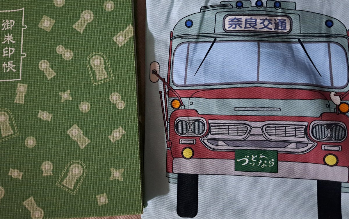 孫太郎稲荷神社…
御朱印帳は百舌鳥八幡の…
御朱印帳袋は奈良交通のボンネットバスの巾着😁