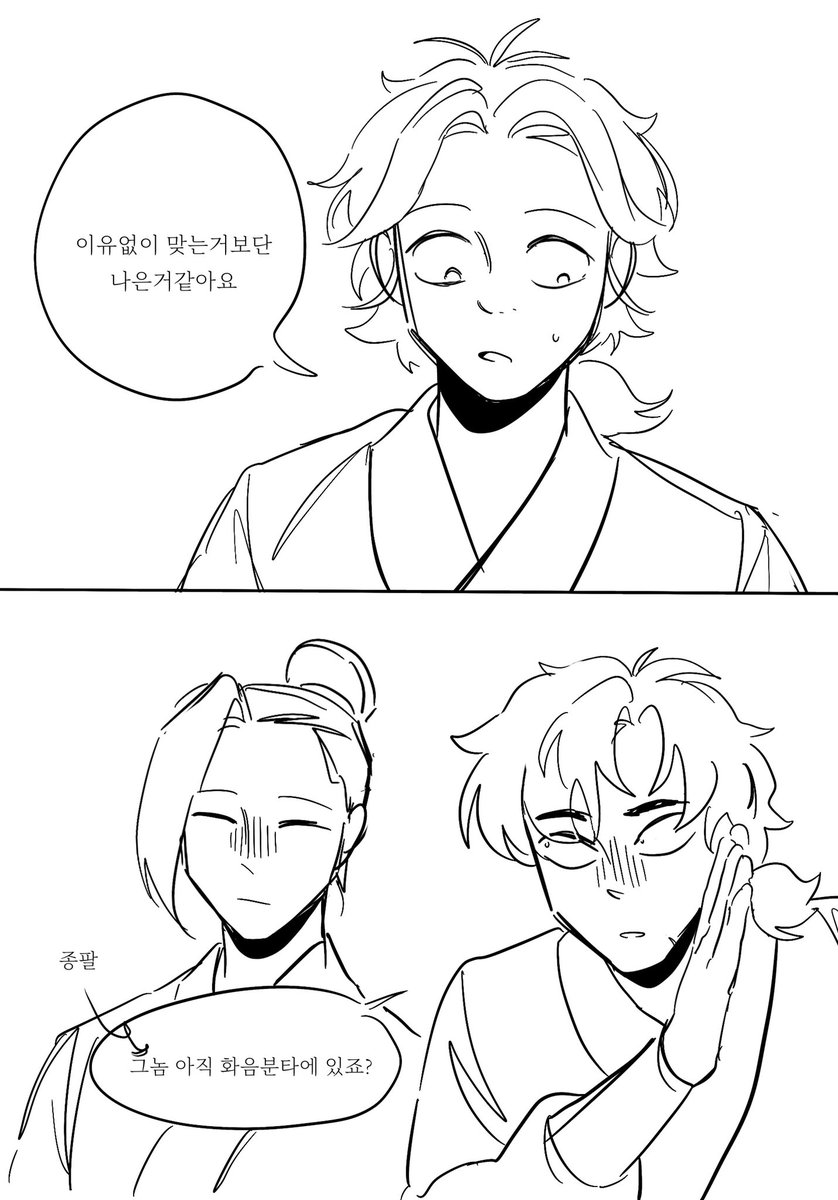 IF 화산파 찐찐막내 구칠이