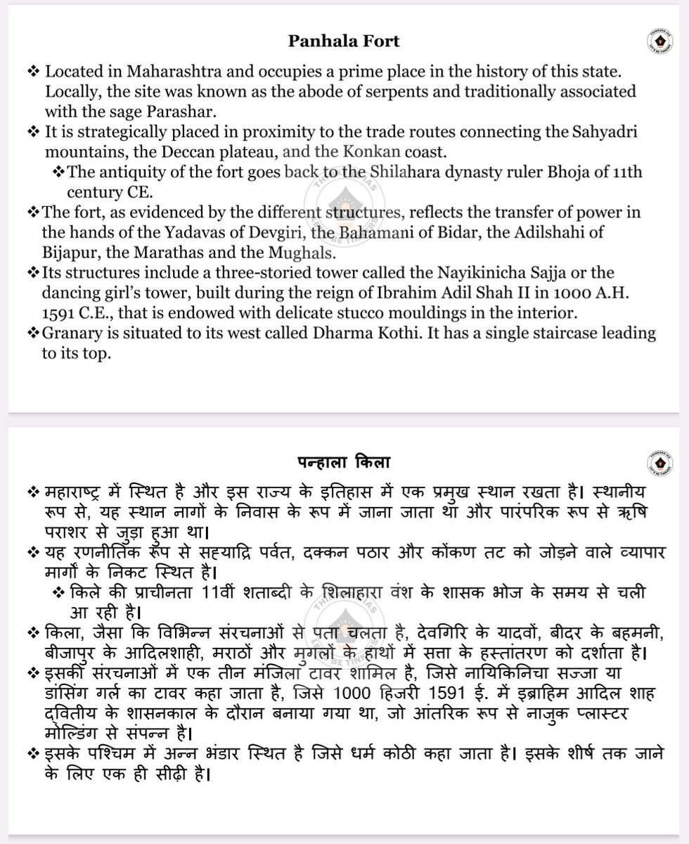 🔴Panhala Fort 

Current Affairs Discussion
@thinkers_ias
@thinkersias2.0
@thinkerias_gpsc
#upscworld #upscbooks #upscmains #goalias #letacrackit #upscmotovation #upscnews #upscpreparation #upscnotes #upsc #targetlabsana #goalias😍❤🇮🇳 #letscarckit